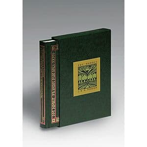 Prime: The Hobbit: Or There and Back Again Deluxe Collector's Ed. (Hardcover Book) $15.50 + Free S&H
